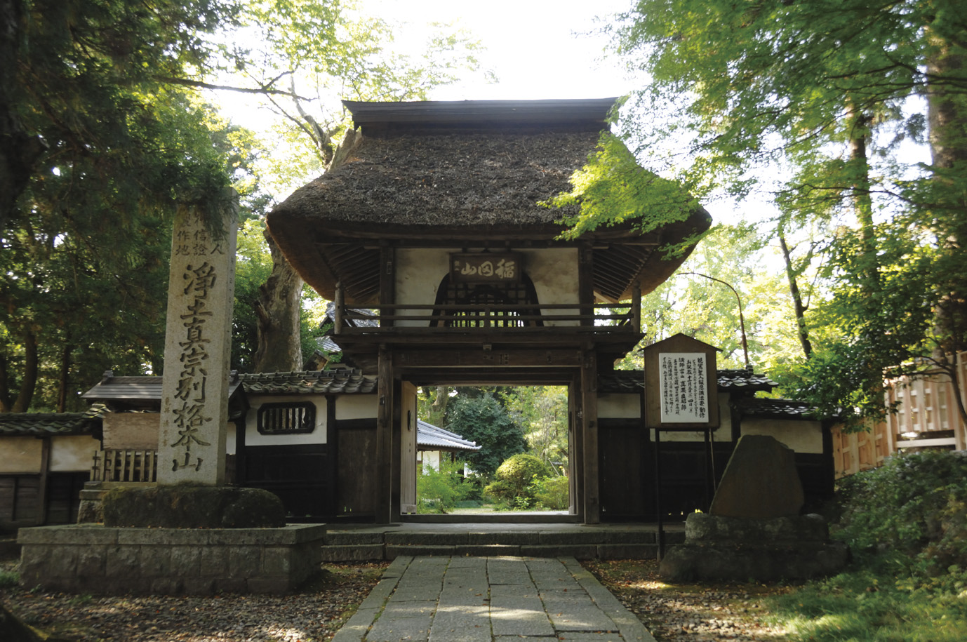 稲田禅房西念寺(稲田御坊)
