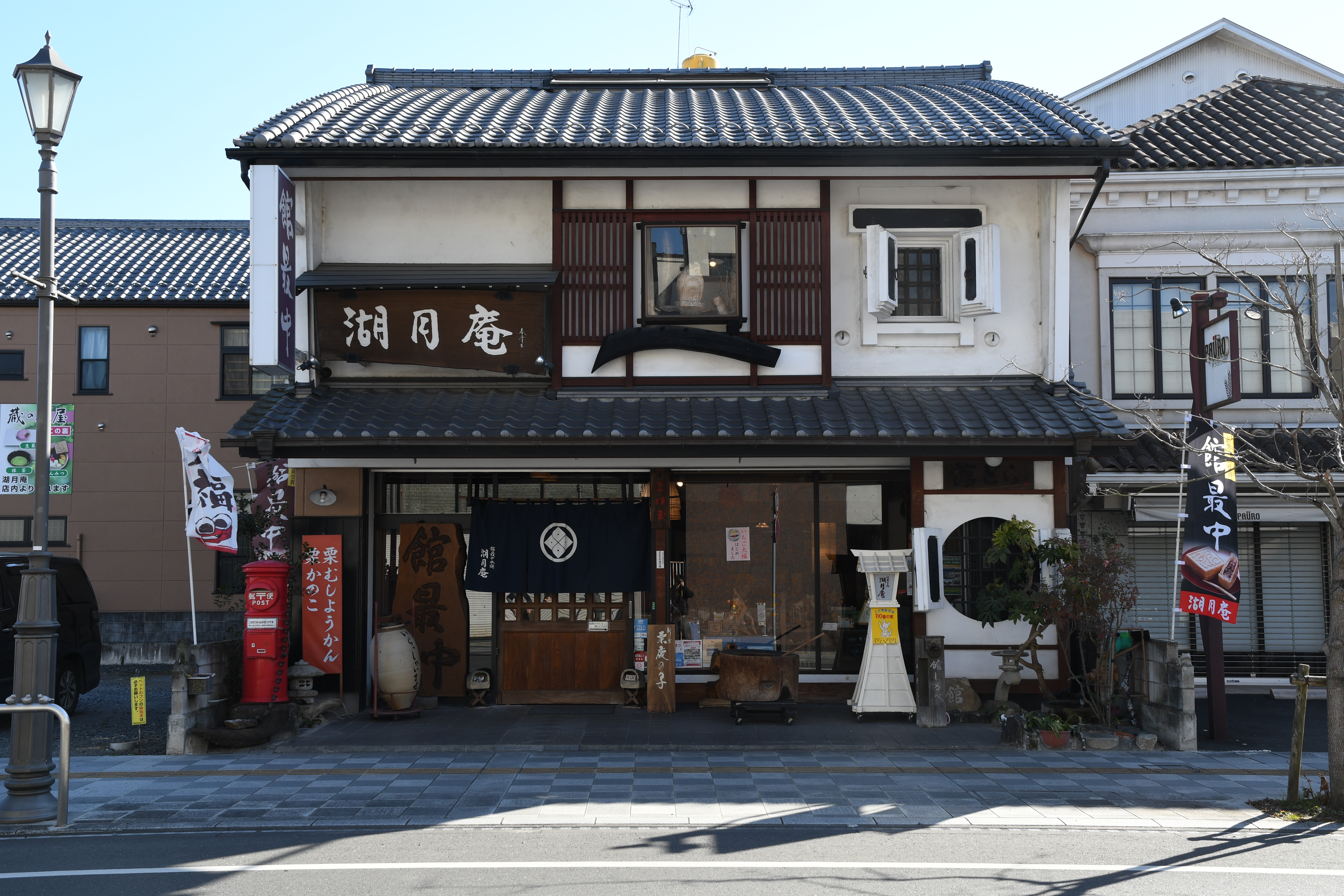 館最中本舗 湖月庵 下館本店