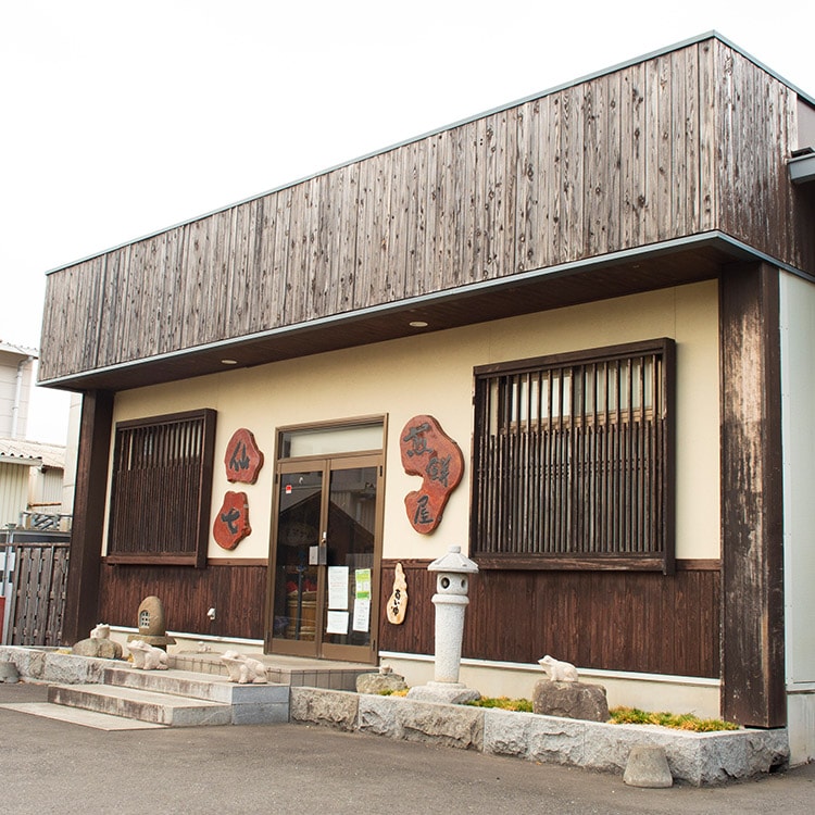 煎餅屋 仙七