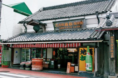笹目宗兵衛商店
