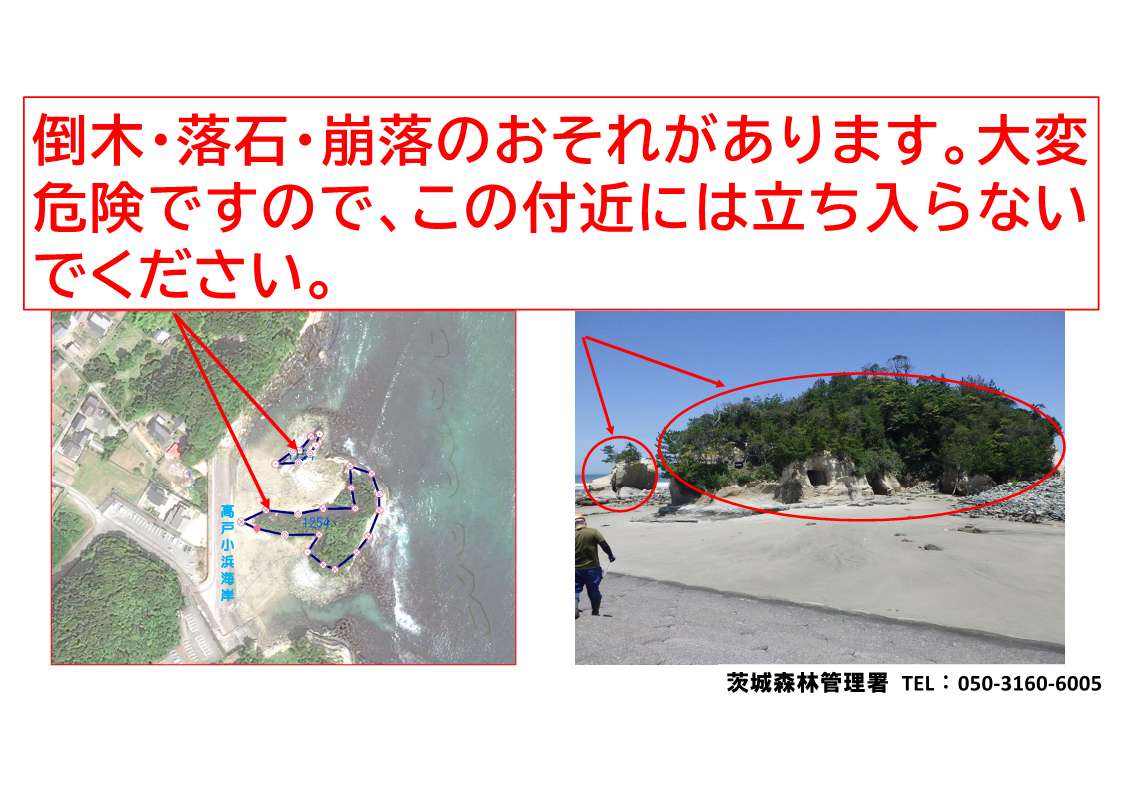 高戸小浜海岸