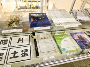 この夏の星を見るイベント(2)