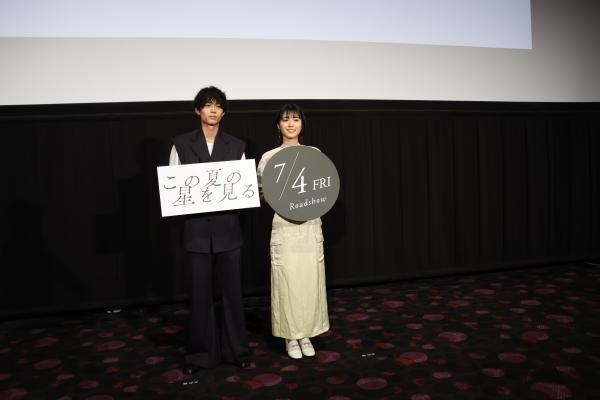 この夏試写会(1)