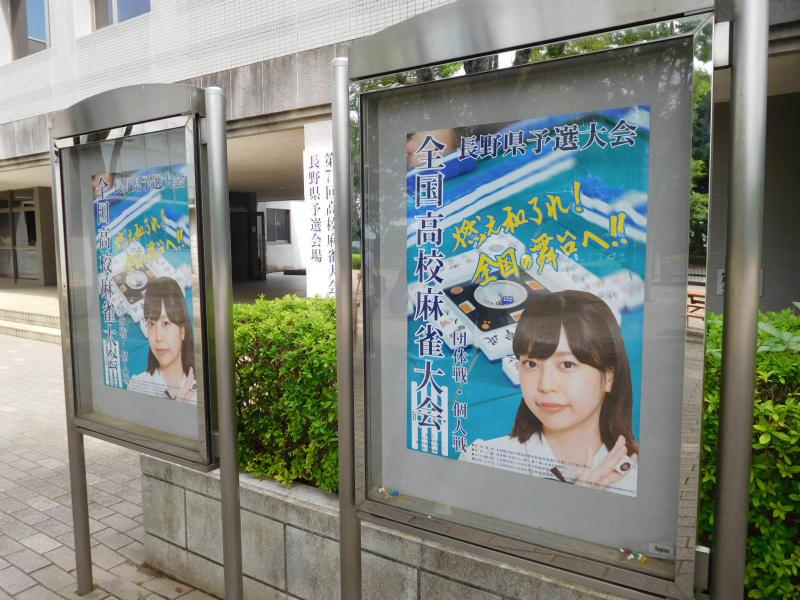 映画『咲 -saki-』04