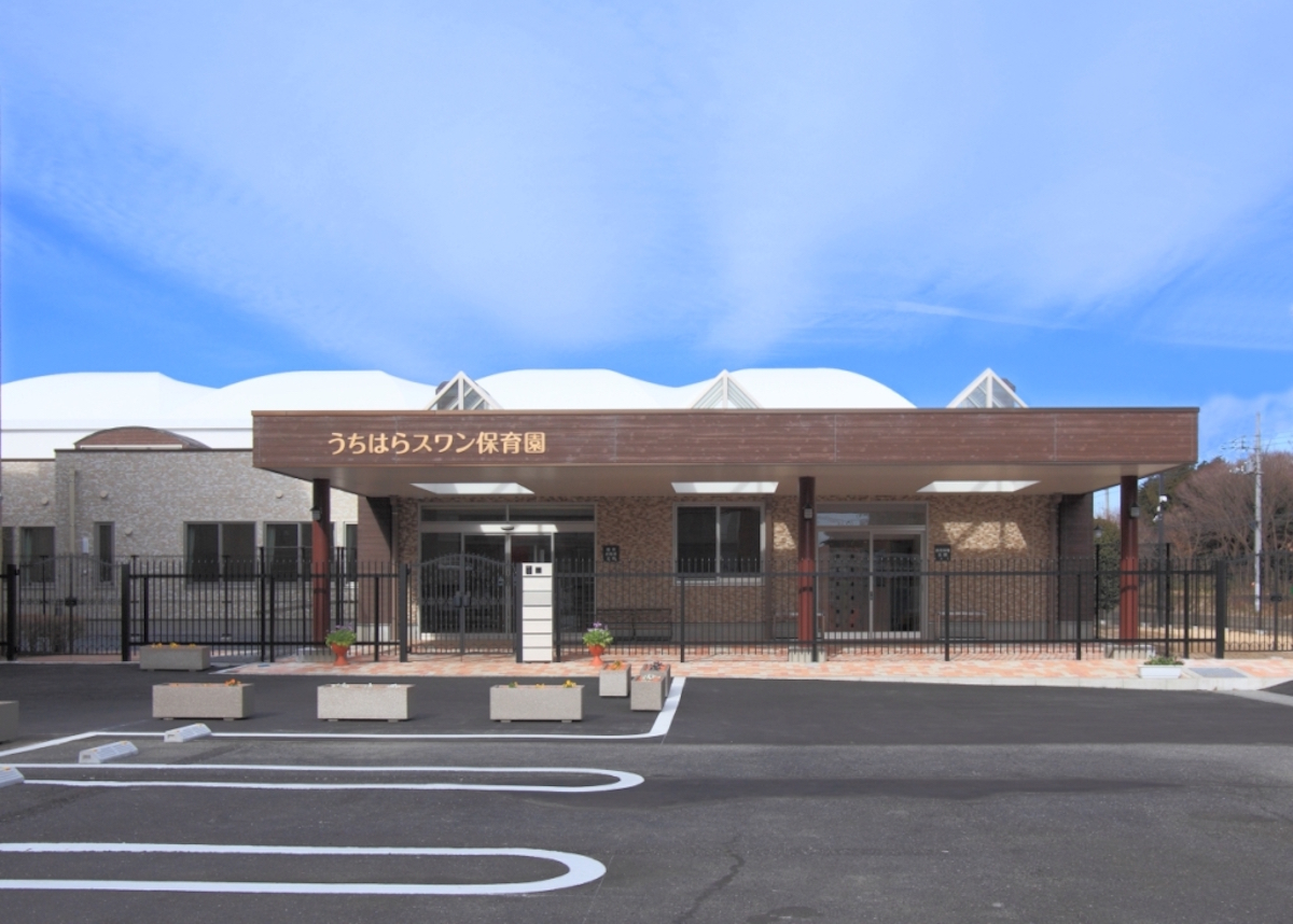 うちはらスワン保育園