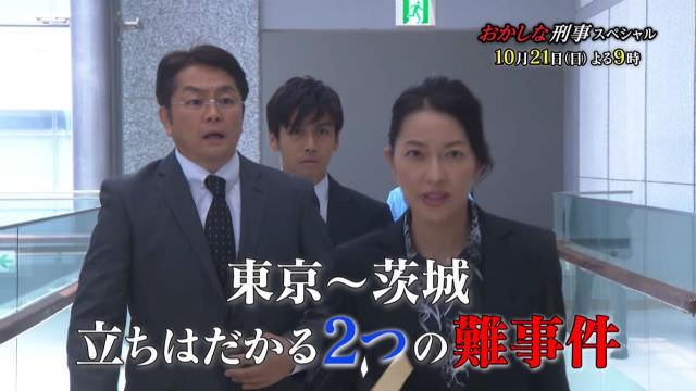 おかしな刑事スペシャル04