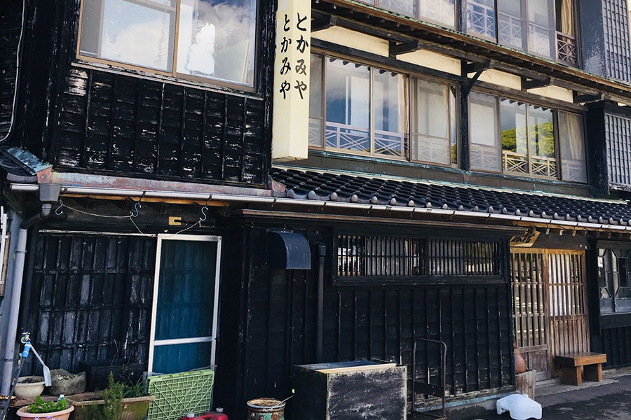 砥上屋（とかみや）
