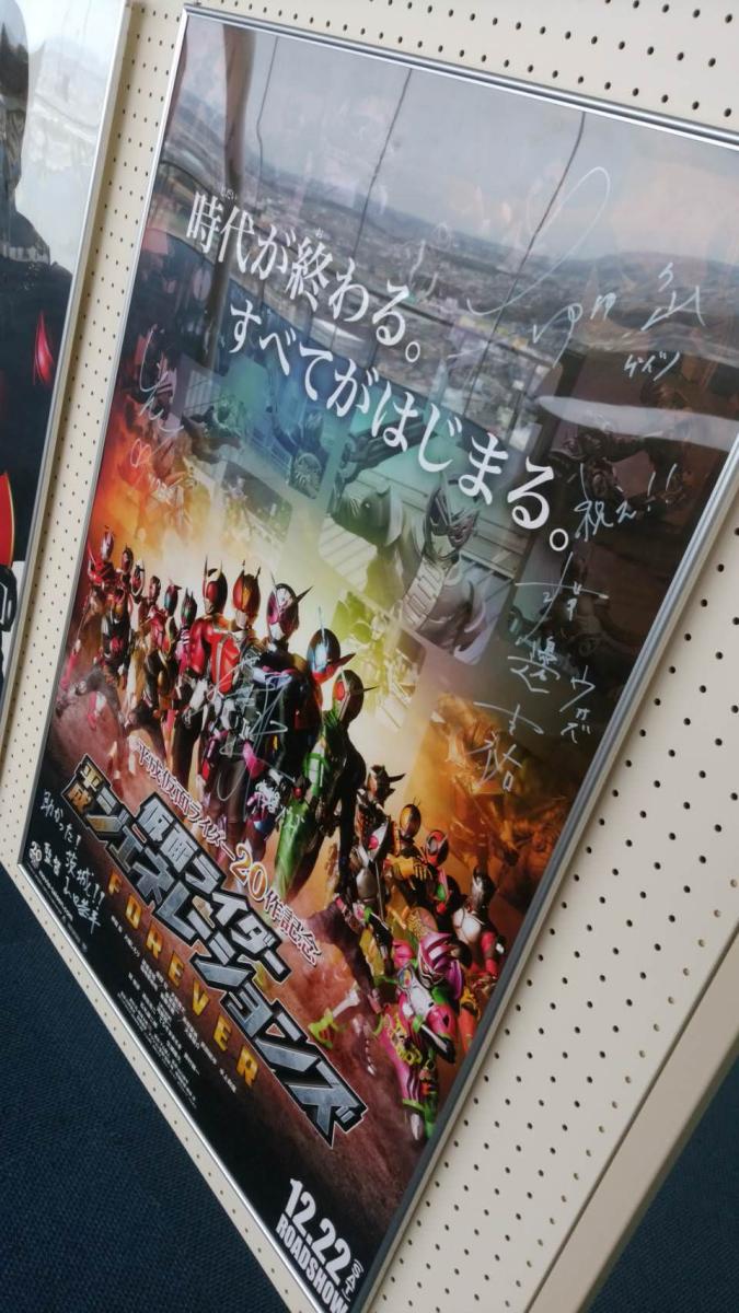 「仮面ライダー平成ジェネレーションズFOREVER」舞台挨拶レポート01