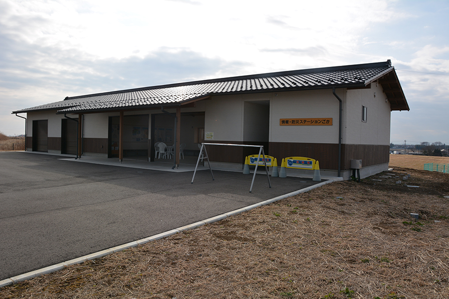 情報・防災ステーションごか