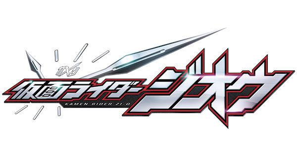 仮面ライダージオウ03