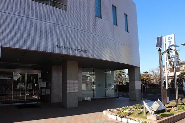 かすみ公民館