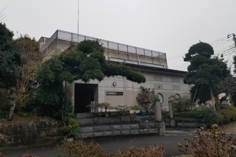 給前夢創庵 ふりそで館