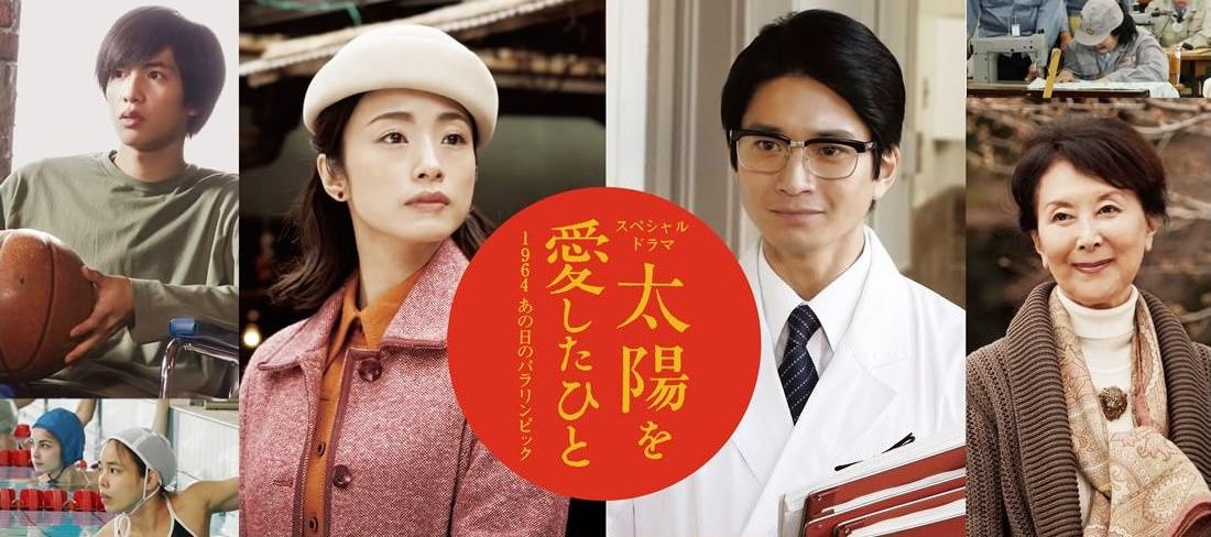 太陽を愛したひと01