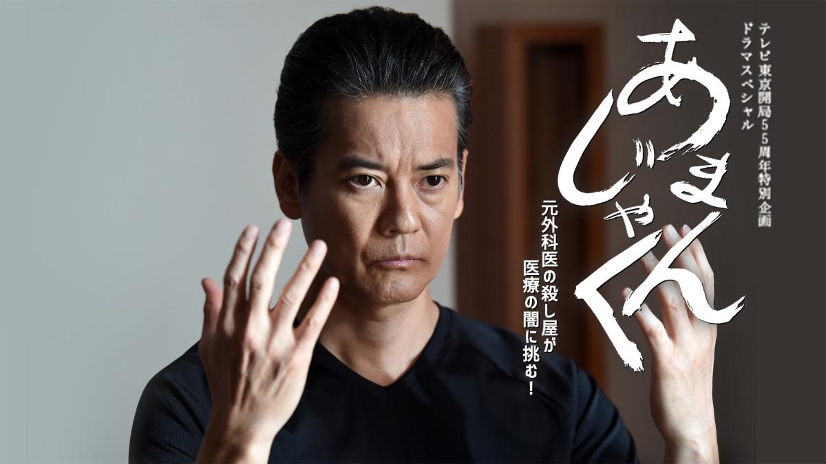 「あまんじゃく」