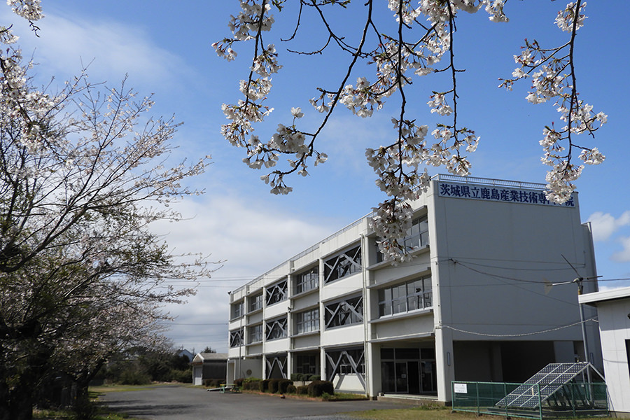 茨城県立鹿島産業技術専門学院(職業訓練校)
