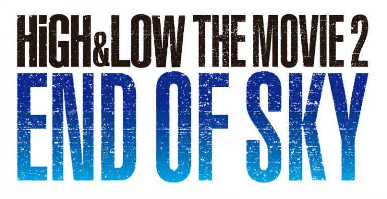 HiGH&LOW THE MOVIE 2／END OF SKY　02