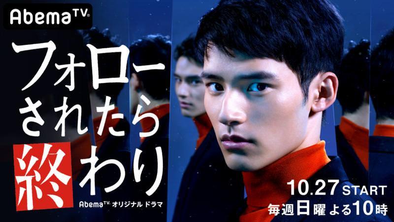 「フォローされたら終わり」02