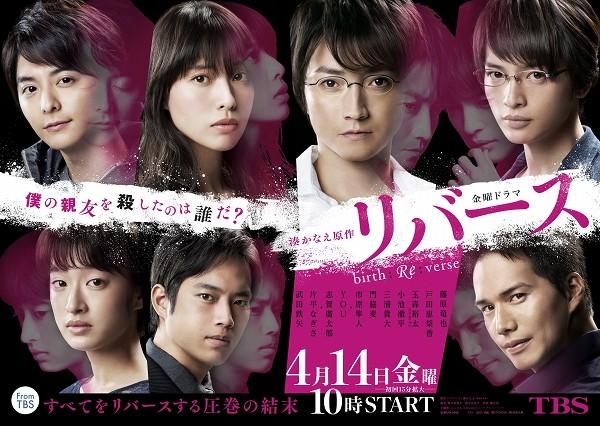 TBS「リバース」06