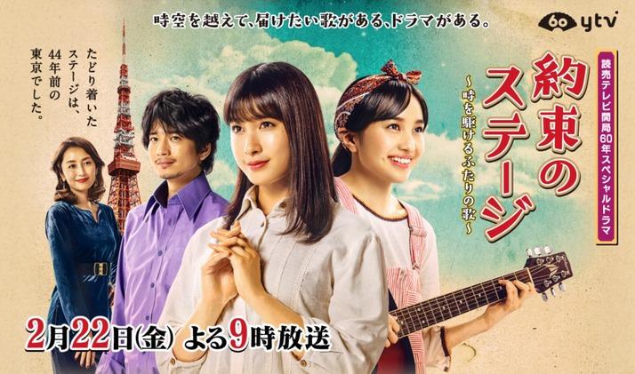 「約束のステージ」01