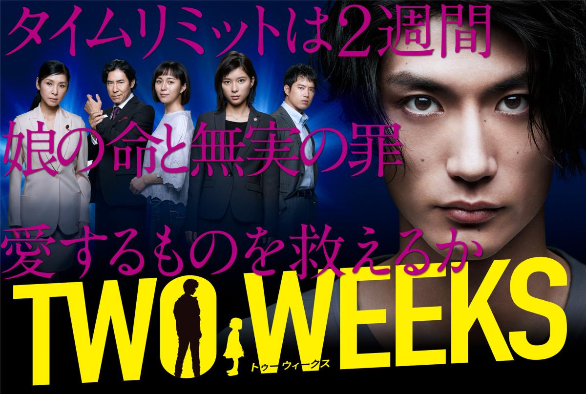 TWO WEEKS01