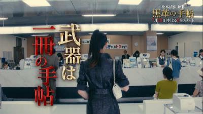 テレビ朝日『黒革の手帖』第1話01