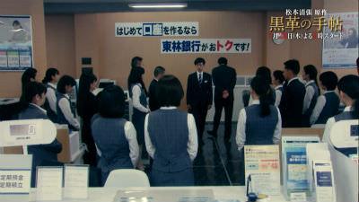 テレビ朝日『黒革の手帖』第1話02