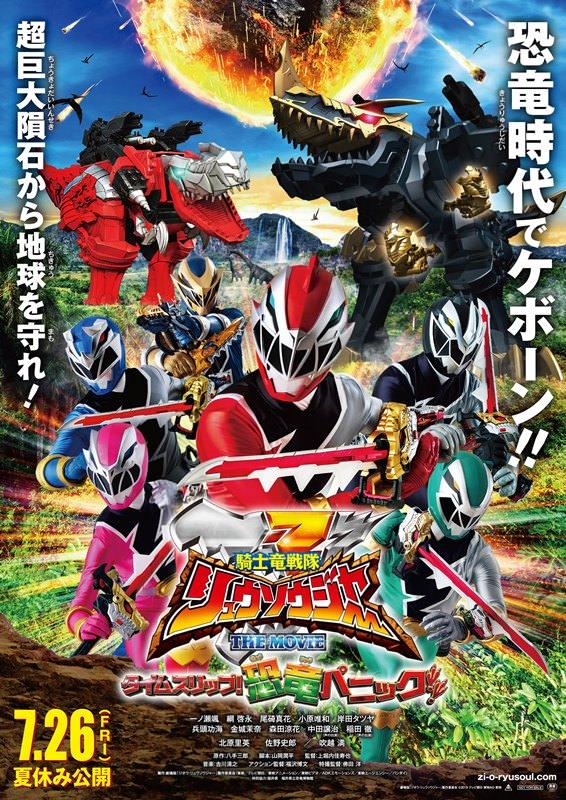 騎⼠⻯戦隊リュウソウジャー02