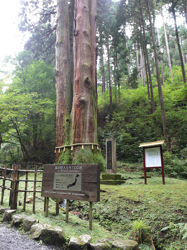 御岩神社