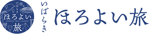 いばらきほろよい旅