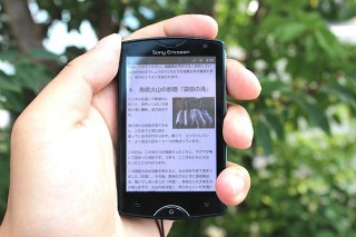 通信ができるところなら、スマホで茨城県北ジオパークのサイトを見ると便利。