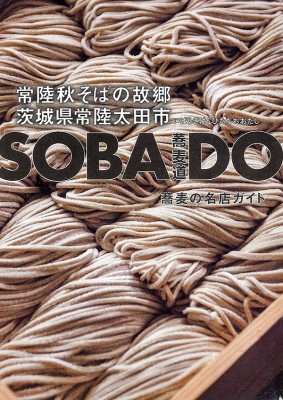 SOBA-DO