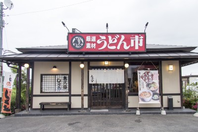 うどん市 水戸店 