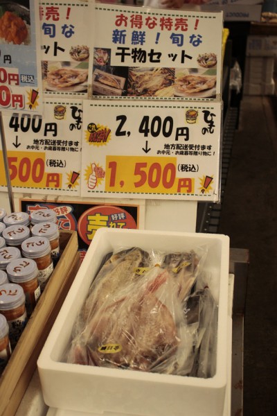 売れ筋の自家製干物セット(1,500円)。お土産に最適です。