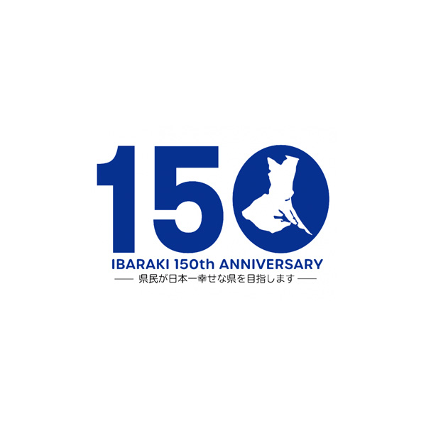 県政150周年ロゴ