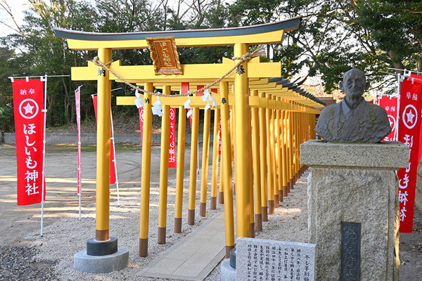 ほしいも神社