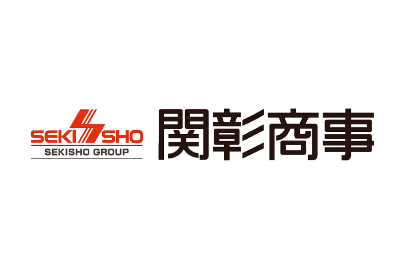 関彰商事