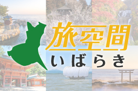 ホテル旅館組合